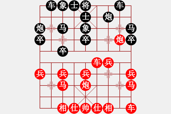 象棋棋譜圖片：0--0---X W B - 步數(shù)：20 