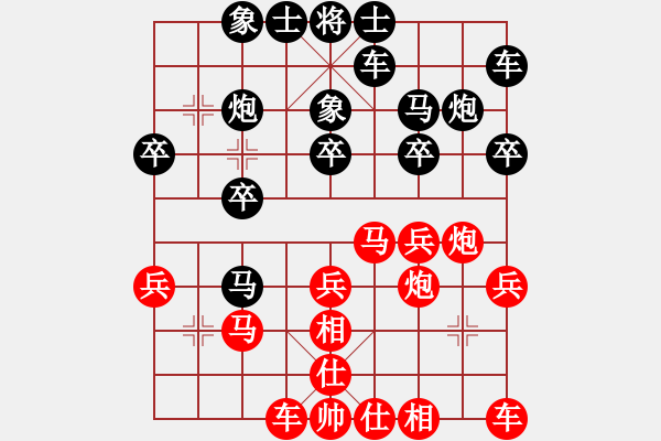 象棋棋譜圖片：zzwwww(天罡)-和-閃電之最(無極) - 步數(shù)：20 