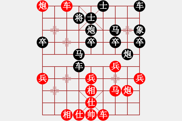 象棋棋譜圖片：大道無形(3段)-勝-路飛阿飛(1段) - 步數(shù)：30 