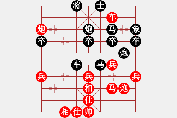 象棋棋譜圖片：大道無形(3段)-勝-路飛阿飛(1段) - 步數(shù)：40 