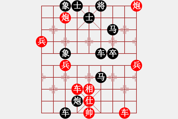 象棋棋譜圖片：過(guò)河小象(8星)-負(fù)-找星星(2弦) - 步數(shù)：70 