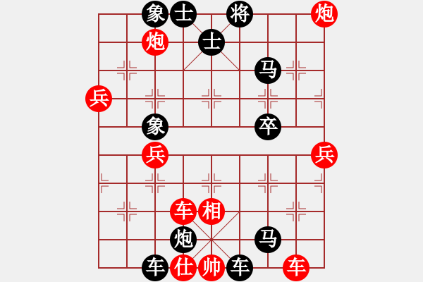 象棋棋譜圖片：過(guò)河小象(8星)-負(fù)-找星星(2弦) - 步數(shù)：76 