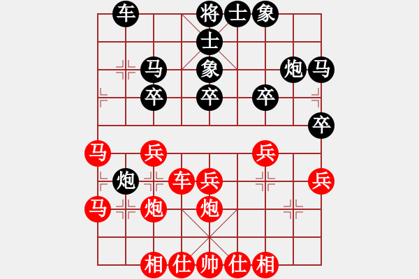 象棋棋譜圖片：橫才俊儒[292832991] -VS- 暖心 [630126204] - 步數(shù)：30 