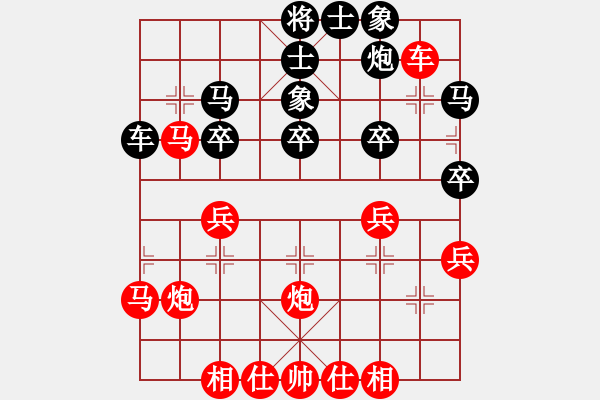 象棋棋譜圖片：橫才俊儒[292832991] -VS- 暖心 [630126204] - 步數(shù)：40 