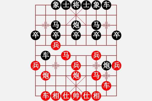 象棋棋譜圖片：兵權(quán)(3段)-勝-雪擁蘭關(guān)(8段) - 步數(shù)：20 