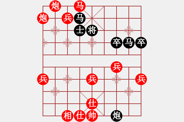 象棋棋譜圖片：兵權(quán)(3段)-勝-雪擁蘭關(guān)(8段) - 步數(shù)：70 