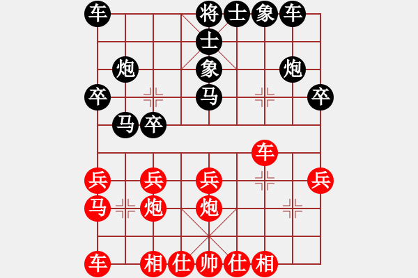 象棋棋谱图片：陈颖 先和 杨辉 - 步数：20 