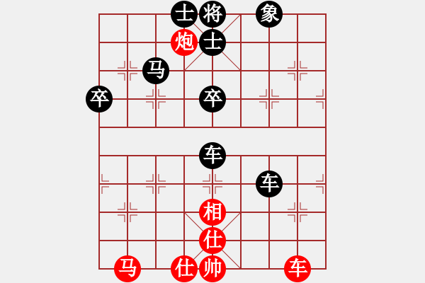 象棋棋譜圖片：xc316009[紅] -VS- bbboy002[黑] - 步數(shù)：90 