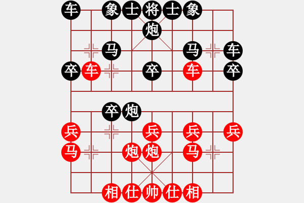 象棋棋譜圖片：10-08-06 孔勇[1468]-勝-lieren[1414] - 步數(shù)：20 