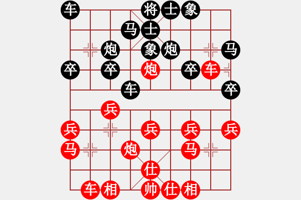 象棋棋谱图片：太行山棋圣(5段)-胜-闪亮的岁月(9级) - 步数：20 