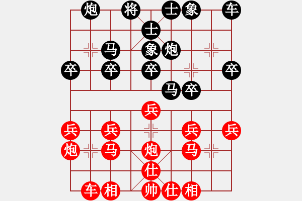 象棋棋譜圖片：橫才俊儒[292832991] -VS- 磐石[594505829] - 步數(shù)：20 