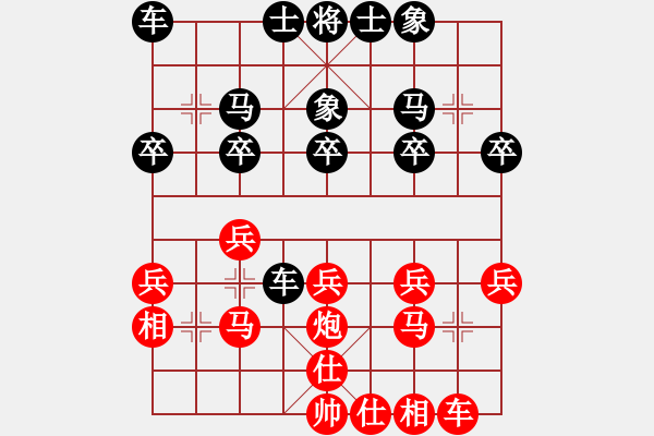 象棋棋譜圖片：123[紅] -VS- 橫才俊儒[黑] 大年三十事 - 步數(shù)：20 