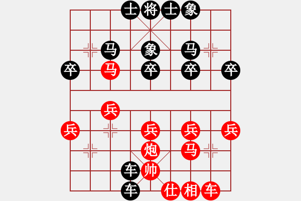 象棋棋譜圖片：123[紅] -VS- 橫才俊儒[黑] 大年三十事 - 步數(shù)：30 