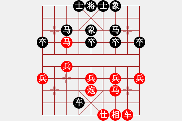 象棋棋譜圖片：123[紅] -VS- 橫才俊儒[黑] 大年三十事 - 步數(shù)：32 