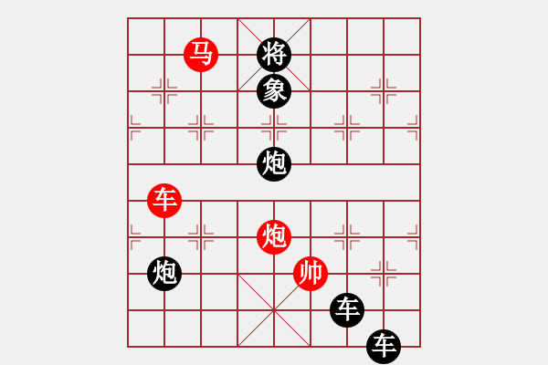 象棋棋譜圖片：《雅韻齋》【 三陽(yáng)開(kāi)泰 】 秦 臻 擬局 - 步數(shù)：20 