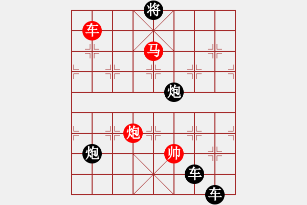 象棋棋譜圖片：《雅韻齋》【 三陽(yáng)開(kāi)泰 】 秦 臻 擬局 - 步數(shù)：30 