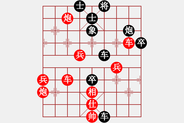 象棋棋譜圖片：十番棋第七局張柯新負(fù)林曉川 - 步數(shù)：70 