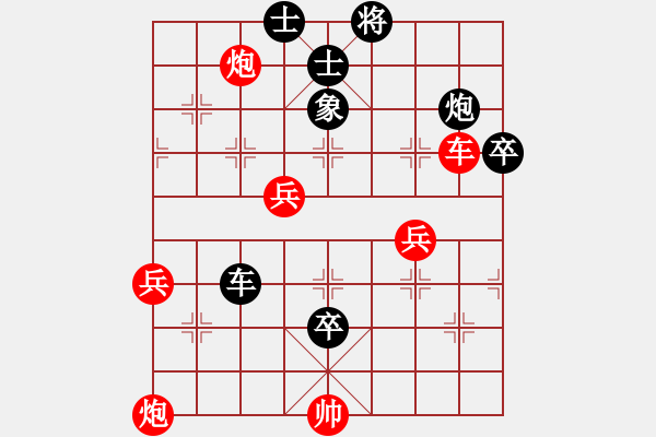 象棋棋譜圖片：十番棋第七局張柯新負(fù)林曉川 - 步數(shù)：80 