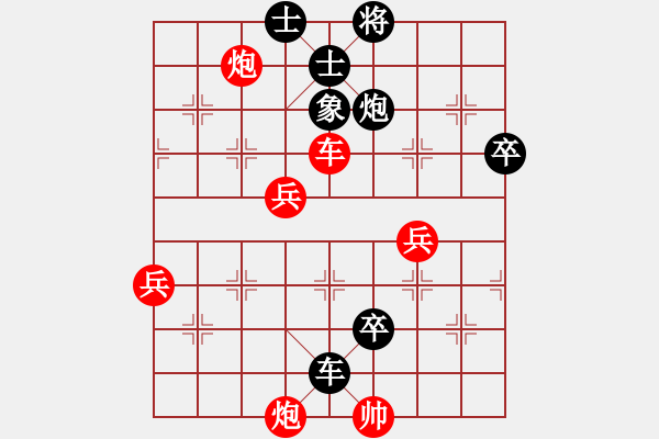 象棋棋譜圖片：十番棋第七局張柯新負(fù)林曉川 - 步數(shù)：88 