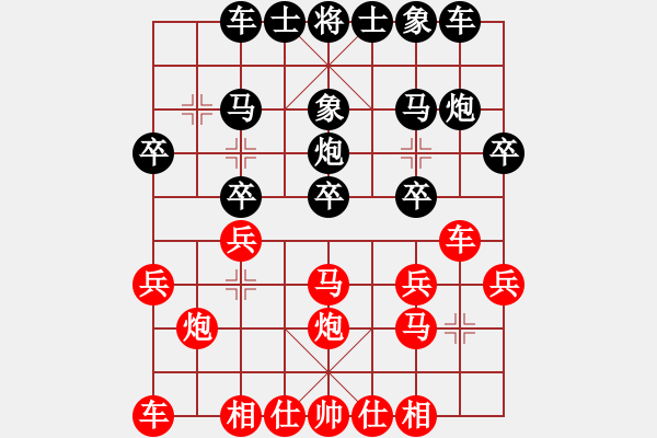 象棋棋譜圖片：乾坤小挪移(人王)-和-群星燦爛(日帥) - 步數(shù)：20 