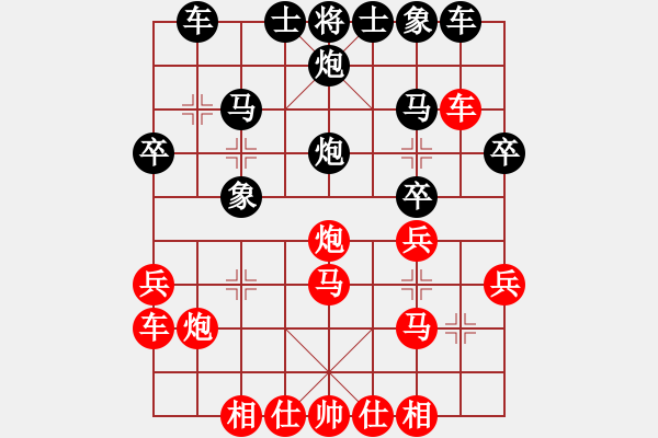 象棋棋譜圖片：乾坤小挪移(人王)-和-群星燦爛(日帥) - 步數(shù)：30 