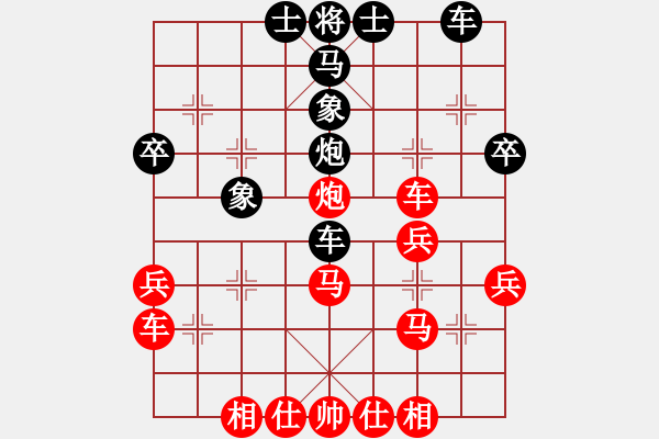 象棋棋譜圖片：乾坤小挪移(人王)-和-群星燦爛(日帥) - 步數(shù)：40 