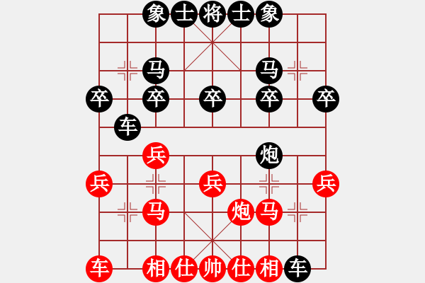 象棋棋譜圖片：湘江水手(8級)-負-末路狂徒(6級) - 步數(shù)：20 