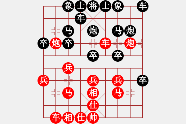 象棋棋譜圖片：冰封閣主(8級)-勝-老龍(8級) - 步數(shù)：20 