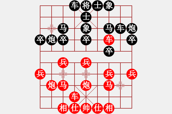 象棋棋譜圖片：中炮過河車互進(jìn)七兵對屏風(fēng)馬 黒飛右象高車保馬 紅左橫車 （AAAA） - 步數(shù)：20 