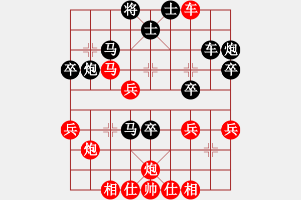 象棋棋譜圖片：中炮過河車互進(jìn)七兵對屏風(fēng)馬 黒飛右象高車保馬 紅左橫車 （AAAA） - 步數(shù)：40 