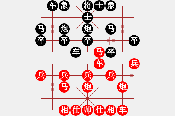 象棋棋譜圖片：王廣贏[紅] -VS- 王爺[黑] - 步數(shù)：20 