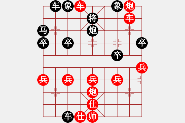 象棋棋譜圖片：王廣贏[紅] -VS- 王爺[黑] - 步數(shù)：39 