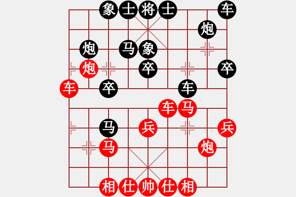 象棋棋譜圖片：梅花劍客(9段)-和-泥馬江南龍(天帝) - 步數(shù)：30 