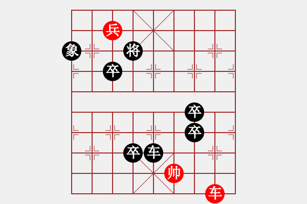 象棋棋譜圖片：羽衣迎旭 - 步數(shù)：0 