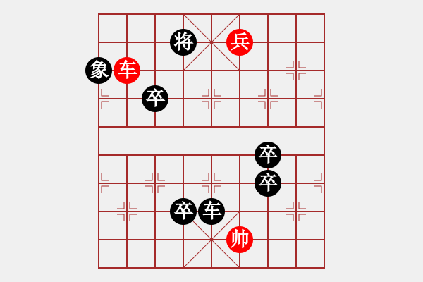 象棋棋譜圖片：羽衣迎旭 - 步數(shù)：10 