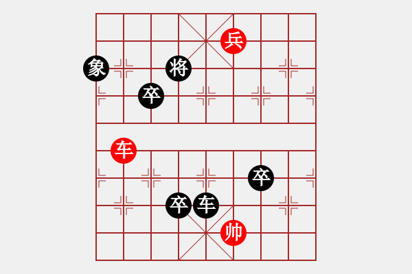 象棋棋譜圖片：羽衣迎旭 - 步數(shù)：20 