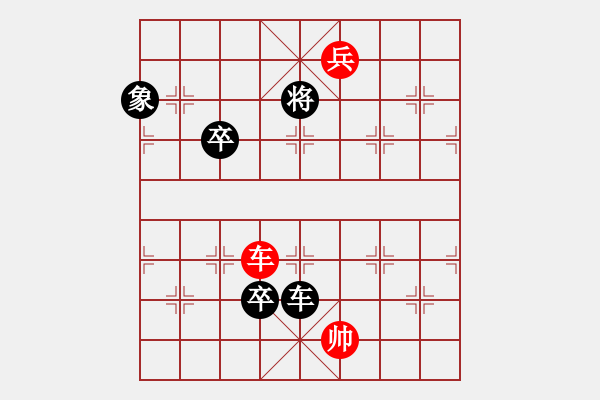 象棋棋譜圖片：羽衣迎旭 - 步數(shù)：30 