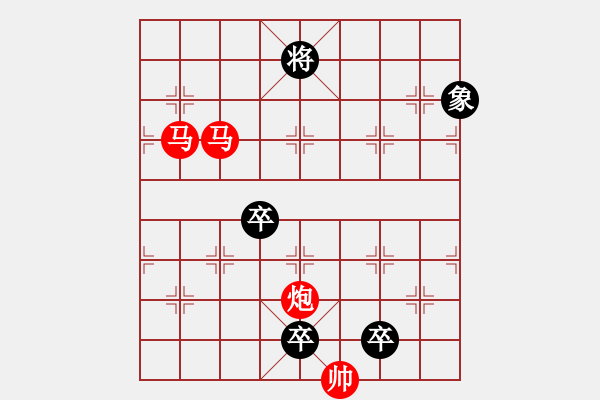 象棋棋譜圖片：《雅韻齋》【 三陽開泰 】 秦 臻 擬局 - 步數(shù)：20 