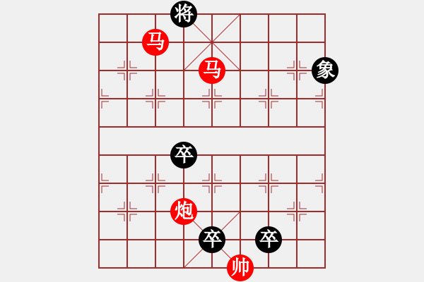 象棋棋譜圖片：《雅韻齋》【 三陽開泰 】 秦 臻 擬局 - 步數(shù)：49 