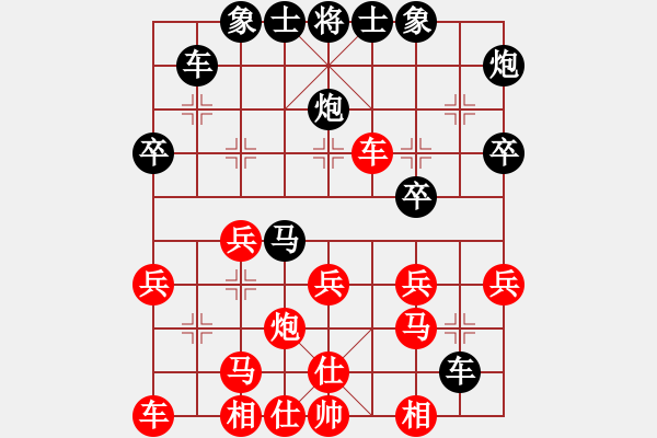 象棋棋譜圖片：緣份戰(zhàn)神六(3段)-負-賽文貓(6段) - 步數(shù)：30 