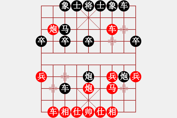 象棋棋譜圖片：衣秀和先負sp坤哥 - 步數(shù)：20 