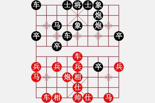 象棋棋譜圖片：廈沙高速半夜游[2845631778] -VS- 棋海無涯[1369372846] - 步數(shù)：30 