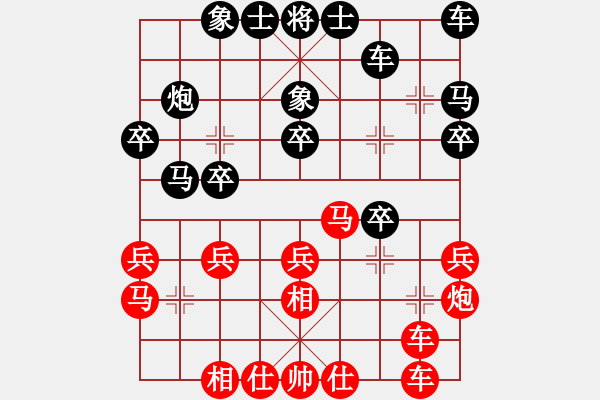 象棋棋譜圖片：半百老生(7段)-負-廈門第二刀(8段) - 步數(shù)：20 