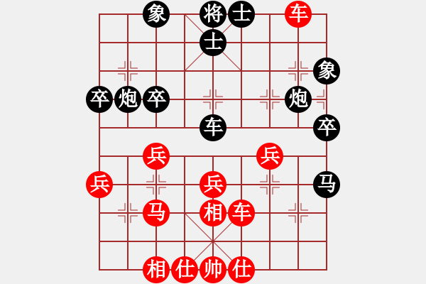 象棋棋譜圖片：蜀山星滿(mǎn)天(4段)-負(fù)-鴻運(yùn)(7段) - 步數(shù)：40 