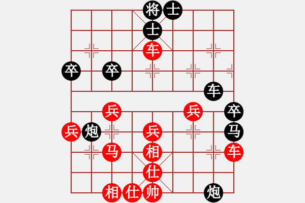 象棋棋譜圖片：蜀山星滿(mǎn)天(4段)-負(fù)-鴻運(yùn)(7段) - 步數(shù)：50 