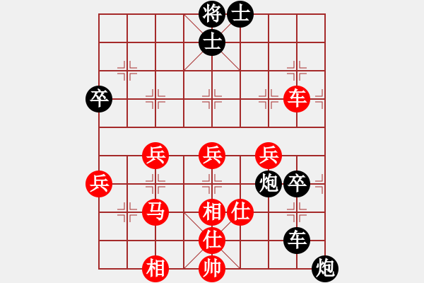 象棋棋譜圖片：蜀山星滿(mǎn)天(4段)-負(fù)-鴻運(yùn)(7段) - 步數(shù)：70 