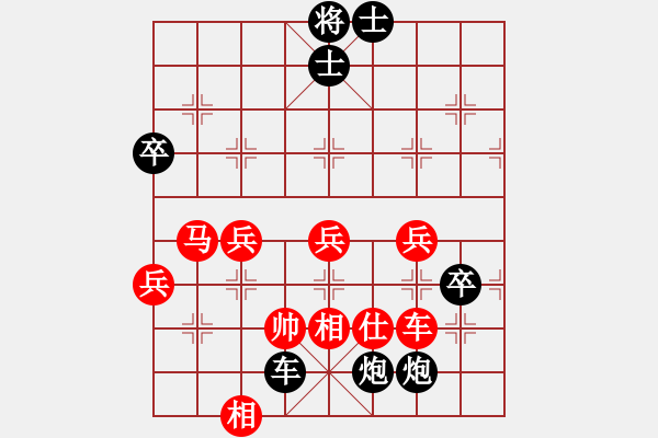 象棋棋譜圖片：蜀山星滿(mǎn)天(4段)-負(fù)-鴻運(yùn)(7段) - 步數(shù)：86 