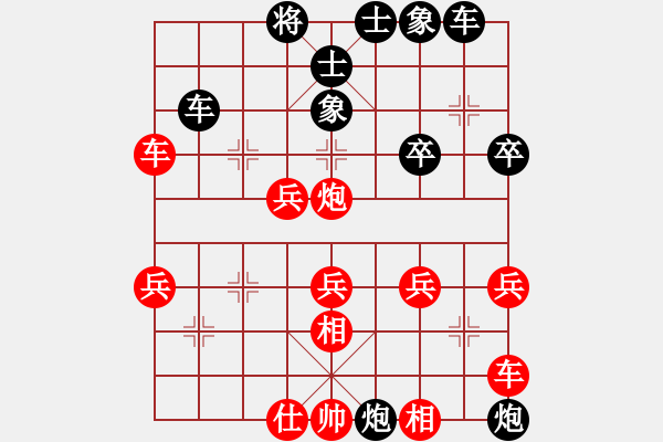 象棋棋譜圖片：張瑞清 先負(fù) 黃學(xué)謙 - 步數(shù)：40 