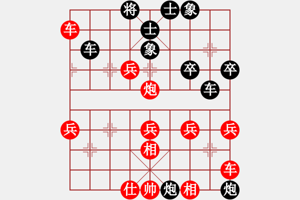 象棋棋譜圖片：張瑞清 先負(fù) 黃學(xué)謙 - 步數(shù)：50 