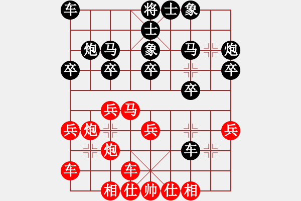 象棋棋譜圖片：2019聯(lián)信杯寧德市象棋公開賽陳長發(fā)先勝翁韻成 - 步數(shù)：20 